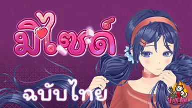 MiSide Thai Edition - miside mods